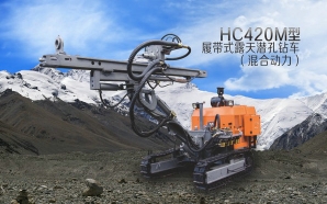 HC420M型履帶式露天潛孔鉆車