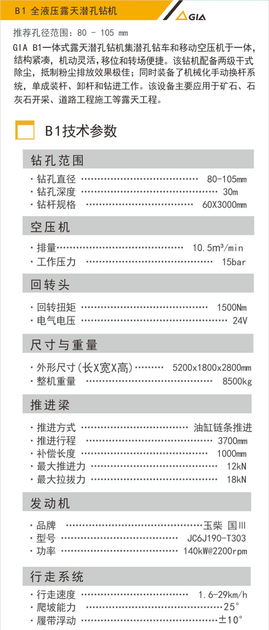 內(nèi)蒙古礦山機械