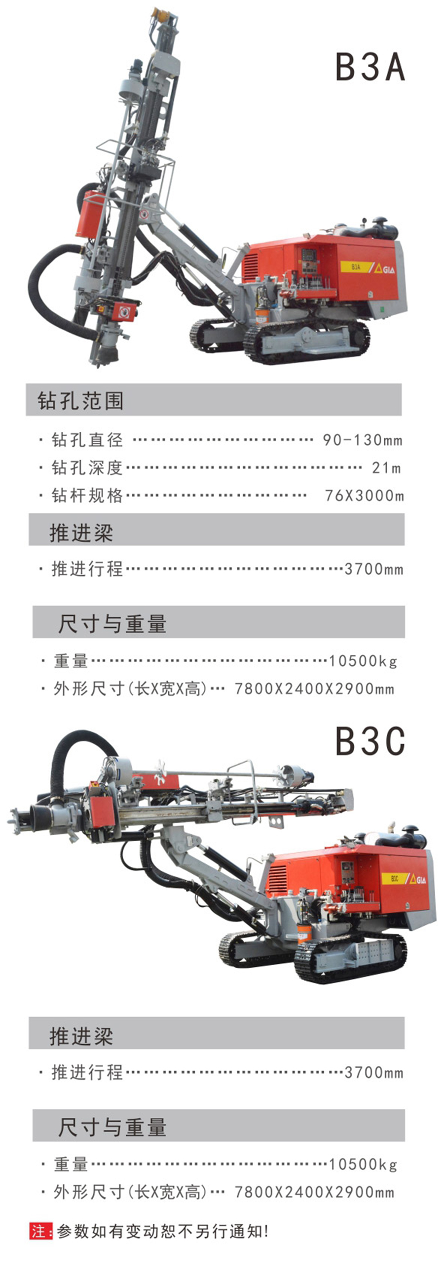 內(nèi)蒙古鉆機(jī)