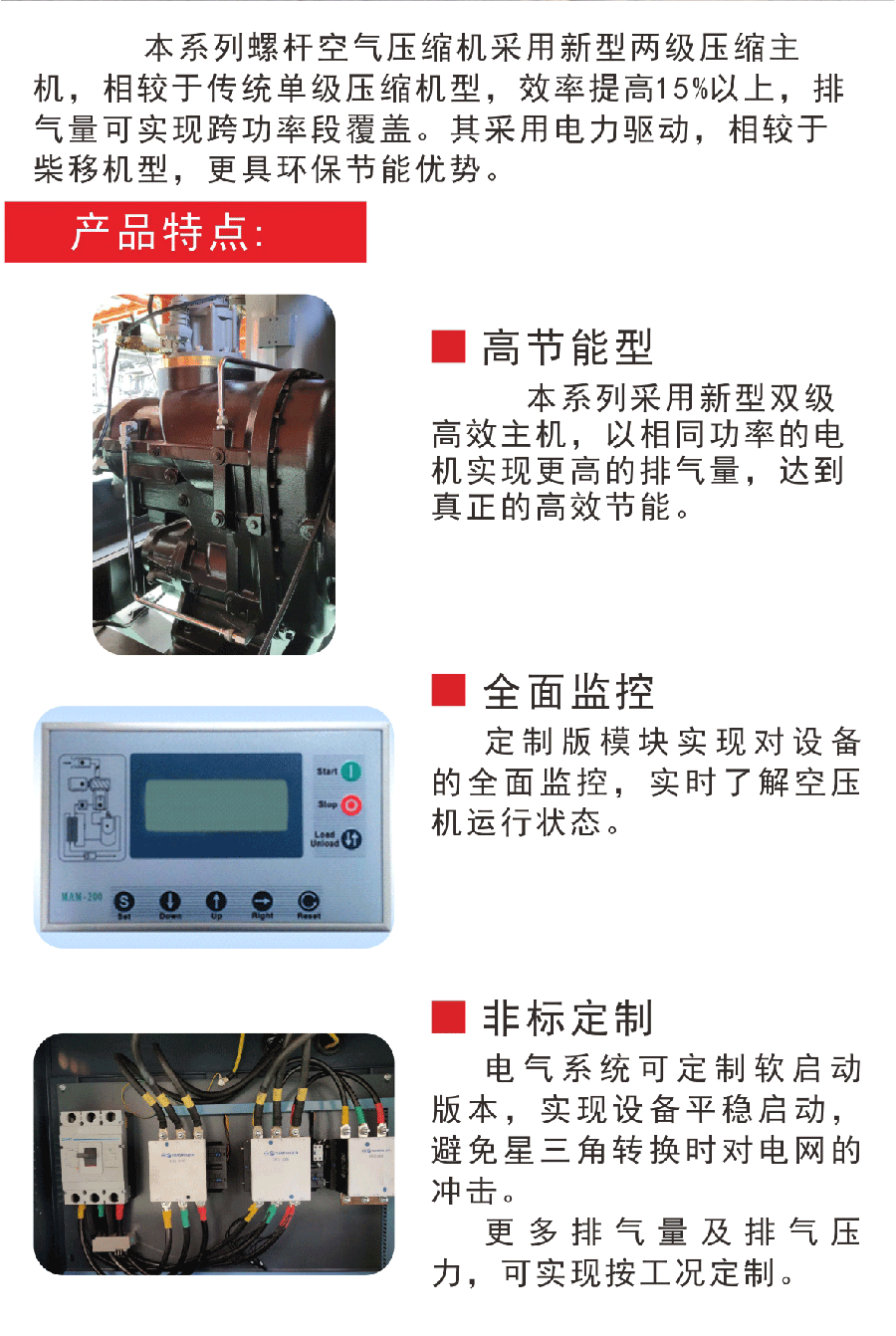 內(nèi)蒙古空壓機