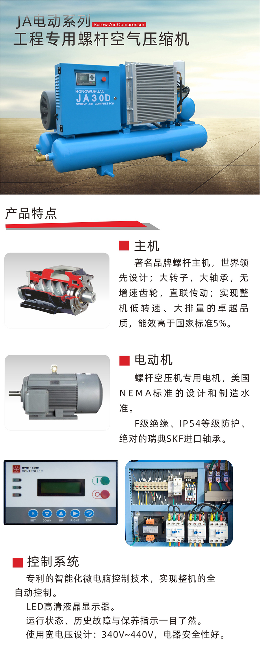 內蒙古空壓機